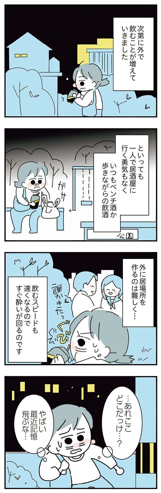 飲酒のせいで同居の妹と絶交。スーパーのトイレで酔っ払って寝てしまい...／アルコール依存症OLの話 10529931.jpeg