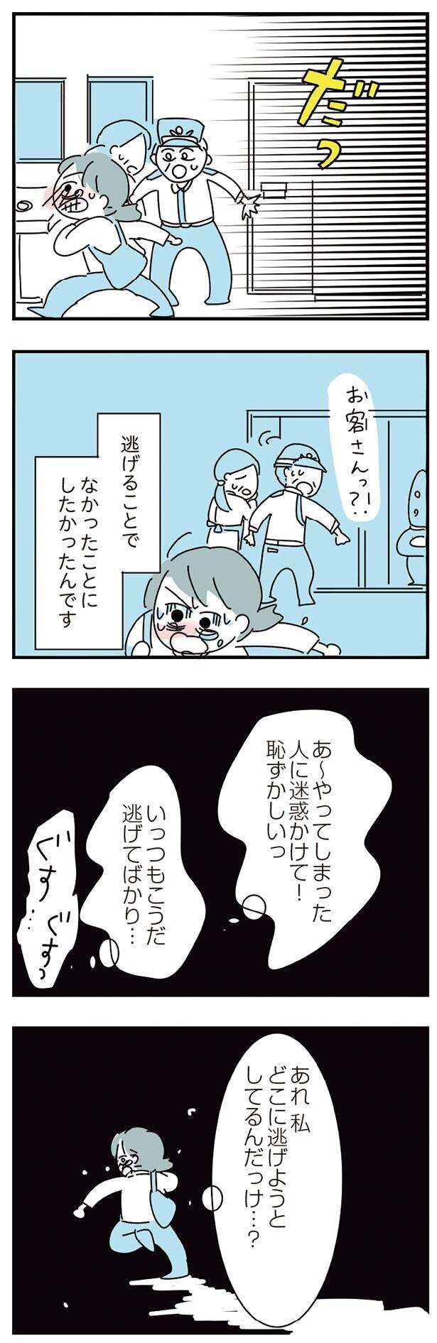 飲酒のせいで同居の妹と絶交。スーパーのトイレで酔っ払って寝てしまい...／アルコール依存症OLの話 10529935.jpeg