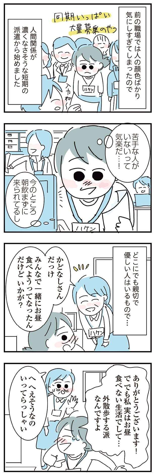 アラサーOL、アルコール依存症に。転職してもつい飲んでしまい...／アルコール依存症OLの話 10530002.jpeg