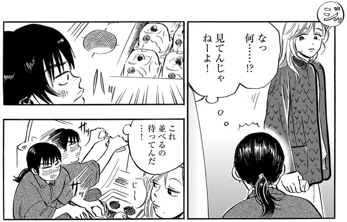 『かわいすぎる人よ！1〜3』 106.webp