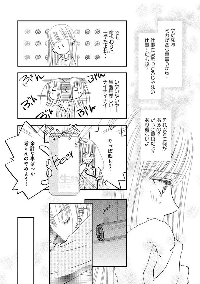 『チンカルボー』 02-07.webp
