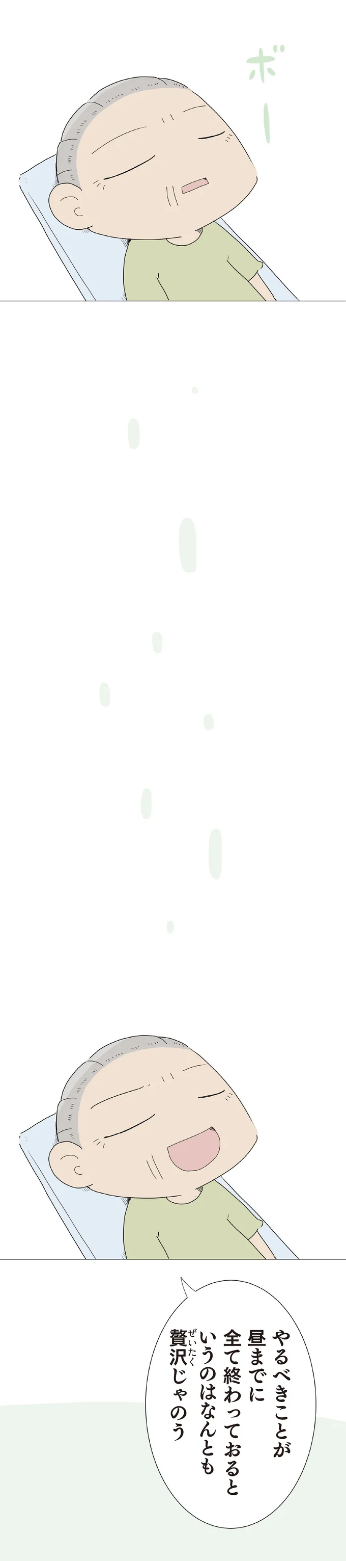 姉が送った孫の写真ににっこり。でも小言が飛び出し姉はイラッ／ハルとゲン 29-01.png