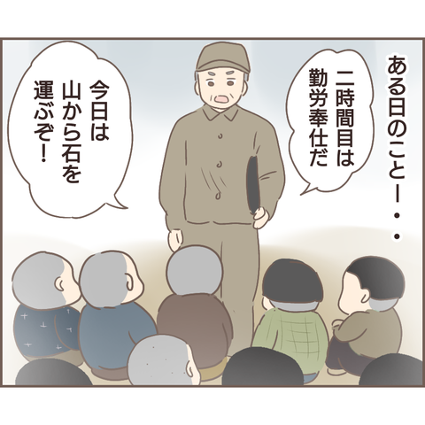 義母と先生の板挟みで、小学生なのに働きっぱなしの私／親に捨てられた私が日本一幸せなおばあちゃんになった話（46） 1067426f-s.png