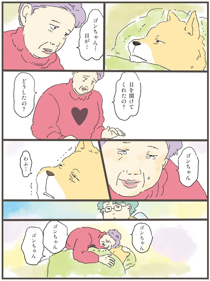 『天国での暮らしはどうですか』 11-05.webp