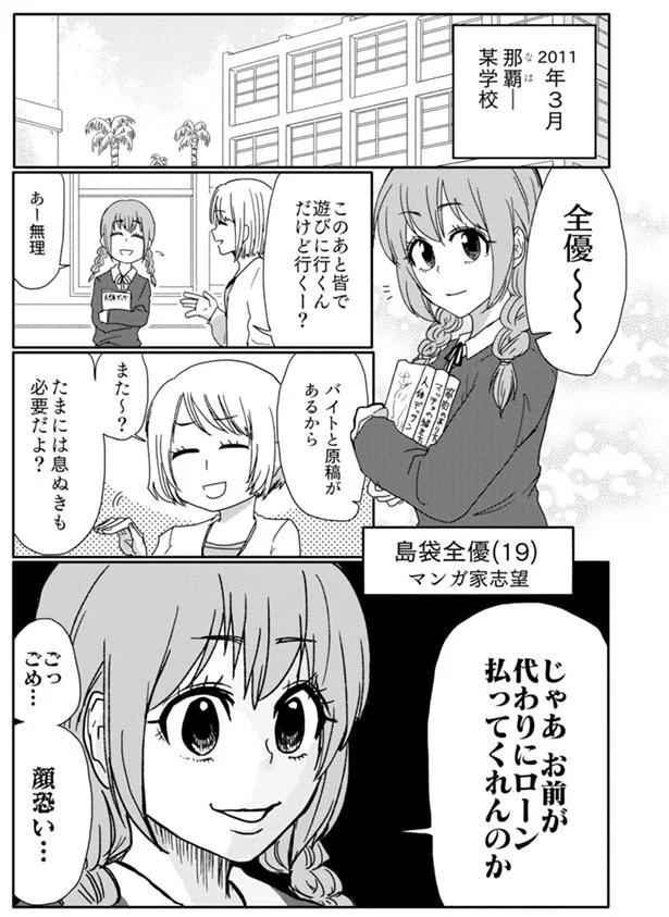 毎回便器が血まみれ...！「あたし、大腸がないの」と語り始めた女性の驚きの過去／腸よ鼻よ 01-05.png