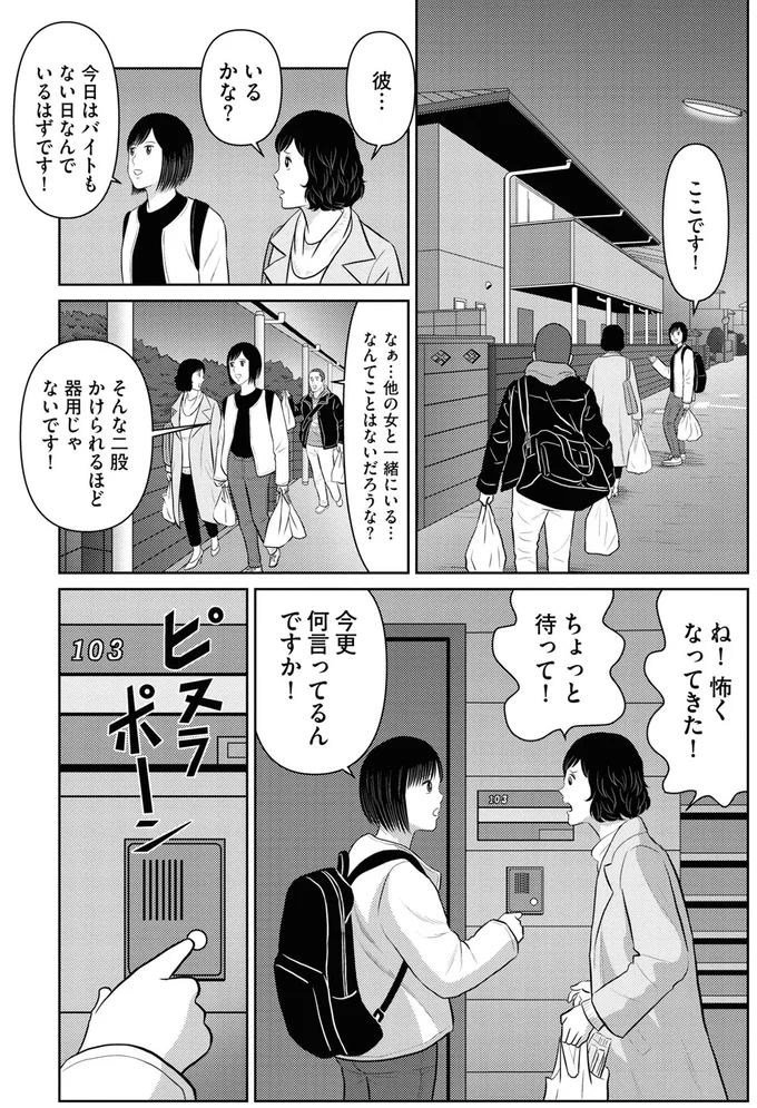 『星のさいごメシ1〜2』 112.webp