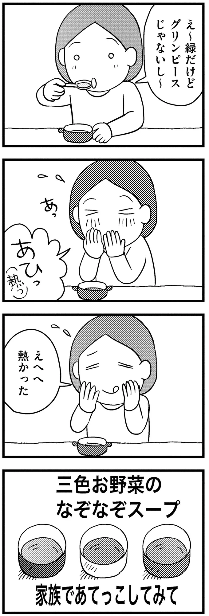 『子どもをネットにさらすのは罪ですか？』 18-02.webp