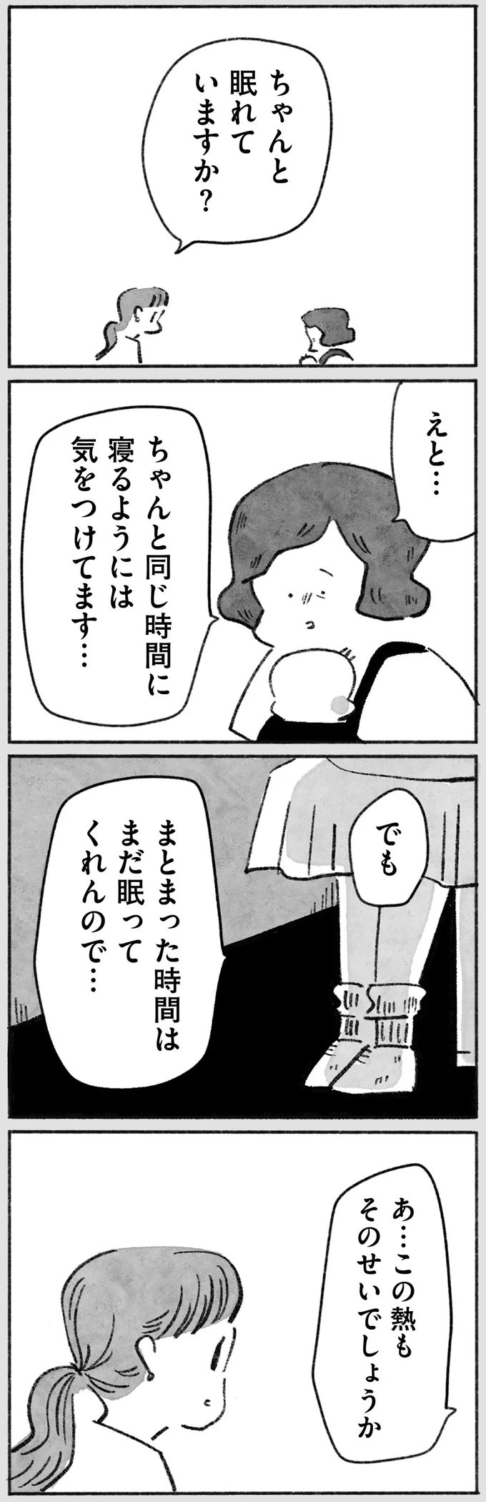 「無表情すぎん？」女性容疑者の顔。幼いころの彼女はそうではなかった...／望まれて生まれてきたあなたへ 23.png