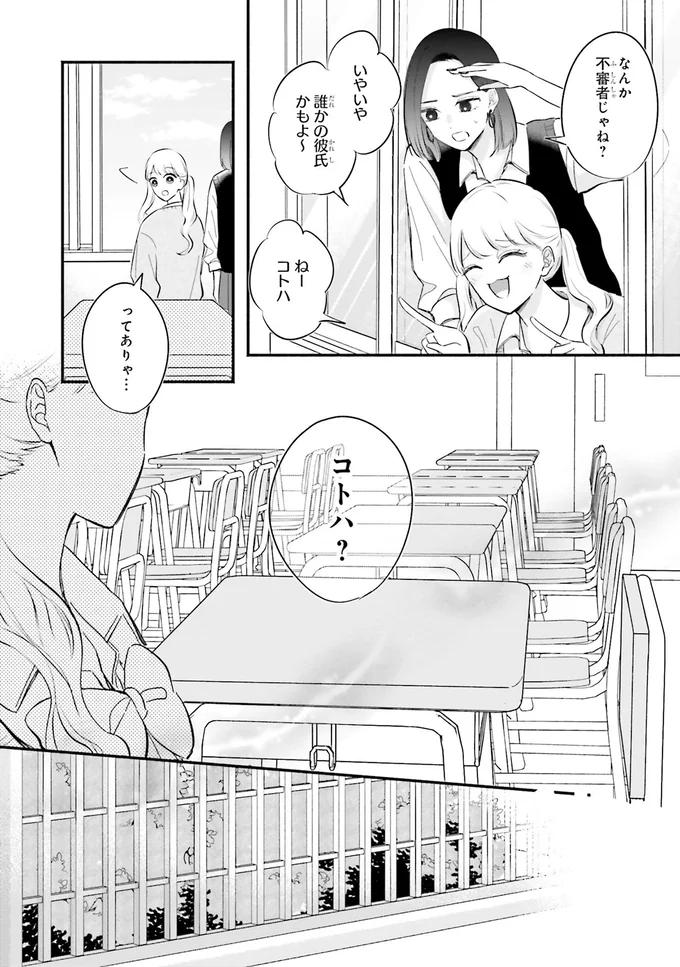 『ギャルと大家さん1』 02-04.png