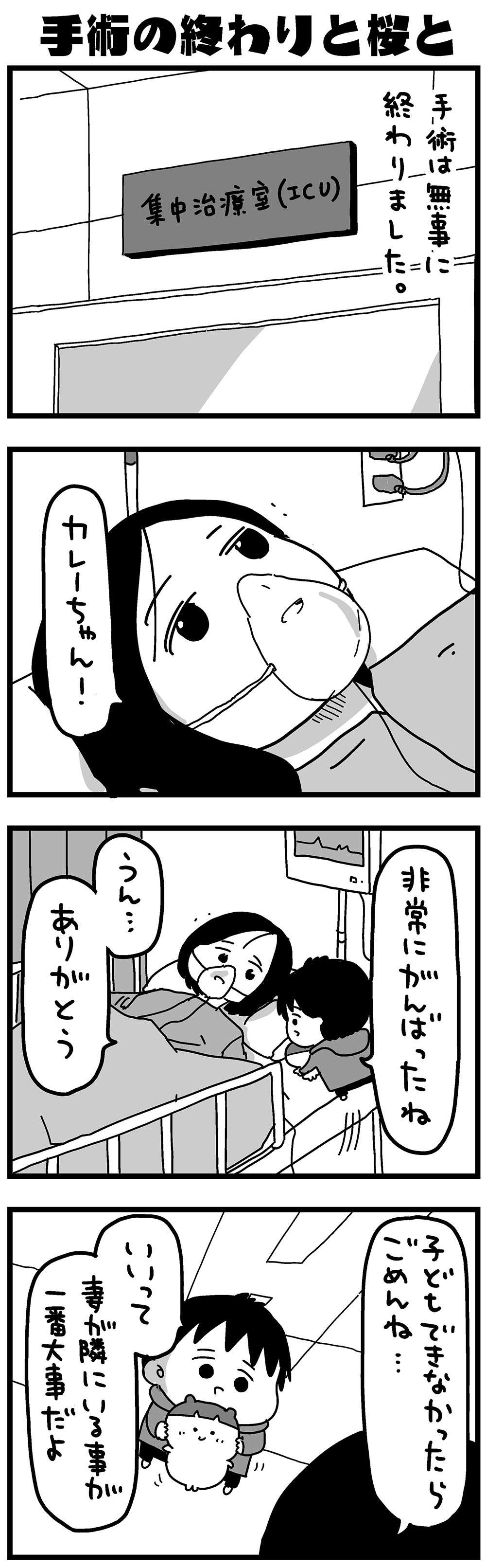 『大好きな妻が難病になった話～ふうふの日記マンガ～』 34_1.jpg