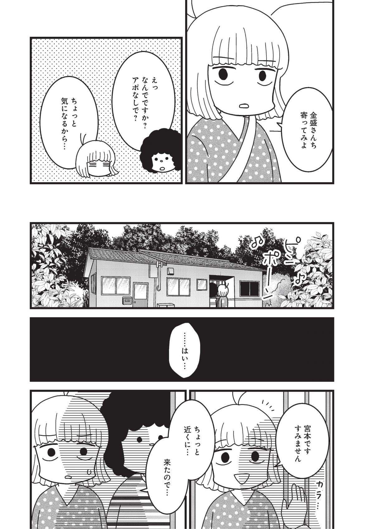 『その物件、告知事項アリ 建築デザイナーが明かす怖い部屋』 8.jpg