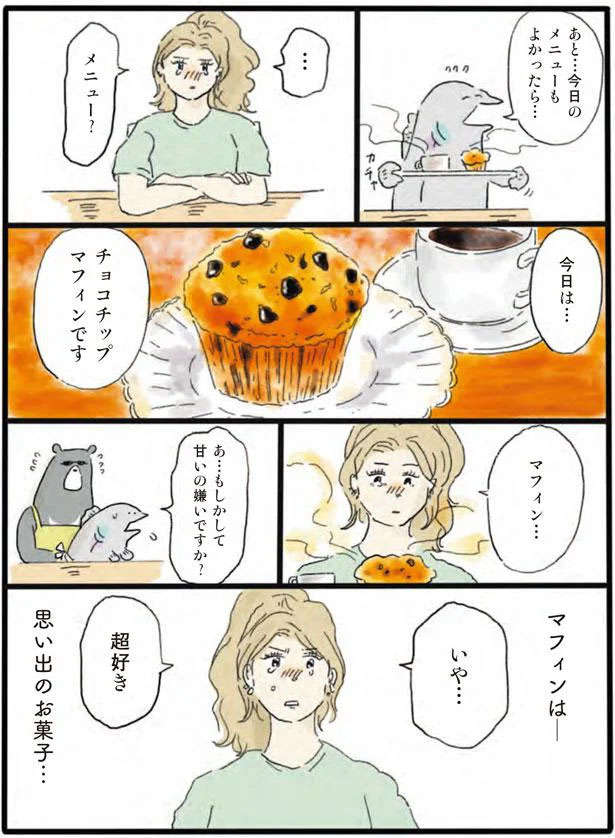 号泣しながら食べる「チョコチップマフィン」。ばぁちゃんとの思い出...／泣きたい夜の甘味処（5） 10939028.jpg