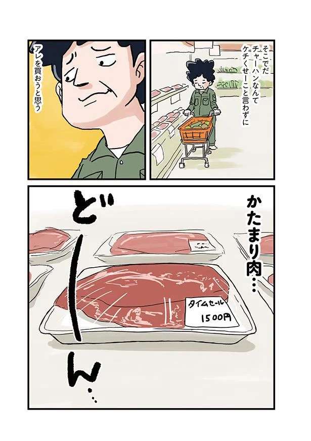 どーん！ 父さんが作る「男の飯」かたまり肉ステーキ。育ち盛りの姉弟の感想は？ ／しなのんちのいくる 10978661.jpeg