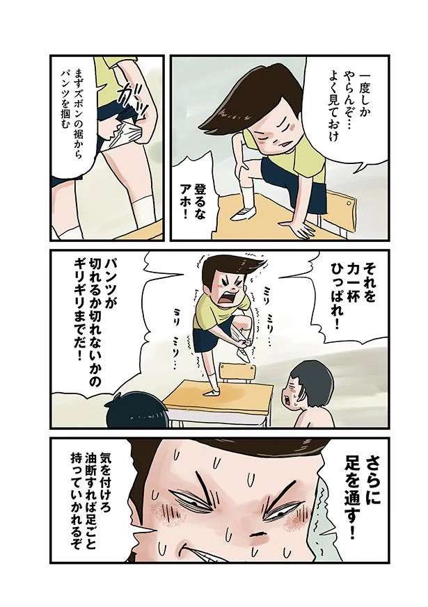 「時代はパンツ切りだ」小学生男子あるある!? ちょっとおバカなプールの着替え対策／しなのんちのいくる 10978666.jpeg