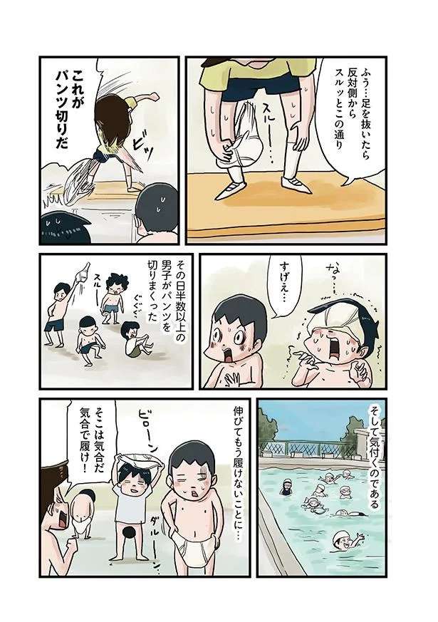 「時代はパンツ切りだ」小学生男子あるある!? ちょっとおバカなプールの着替え対策／しなのんちのいくる 10978667.jpeg