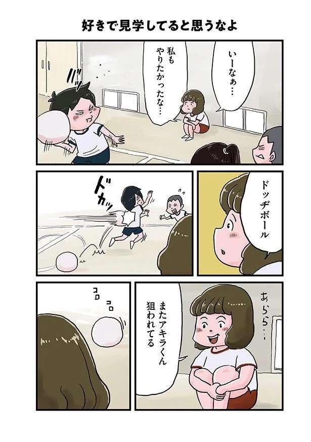 「また見学？」体育の授業を見学した女子。助けてくれた男子への「すごいお返し」／しなのんちのいくる 10978668.jpeg