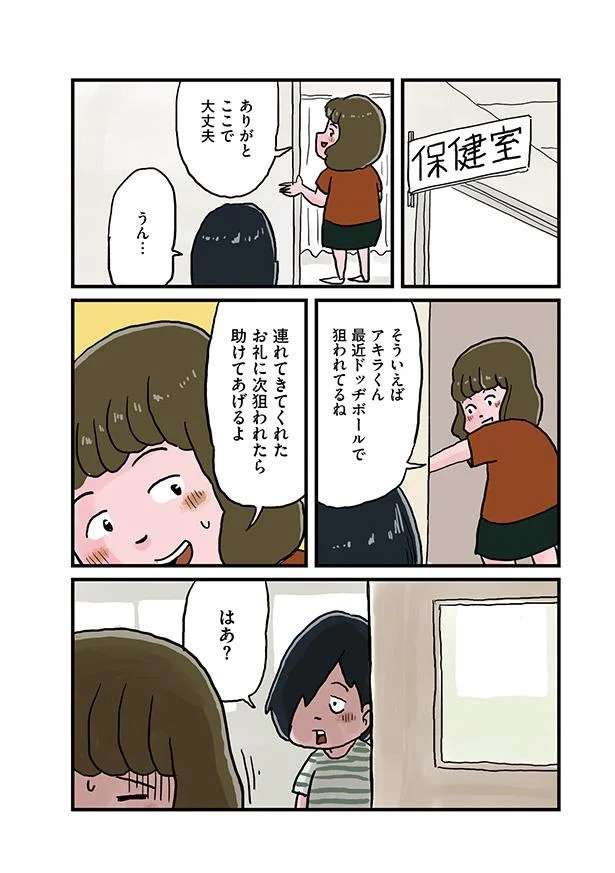 「また見学？」体育の授業を見学した女子。助けてくれた男子への「すごいお返し」／しなのんちのいくる 10978672.jpeg