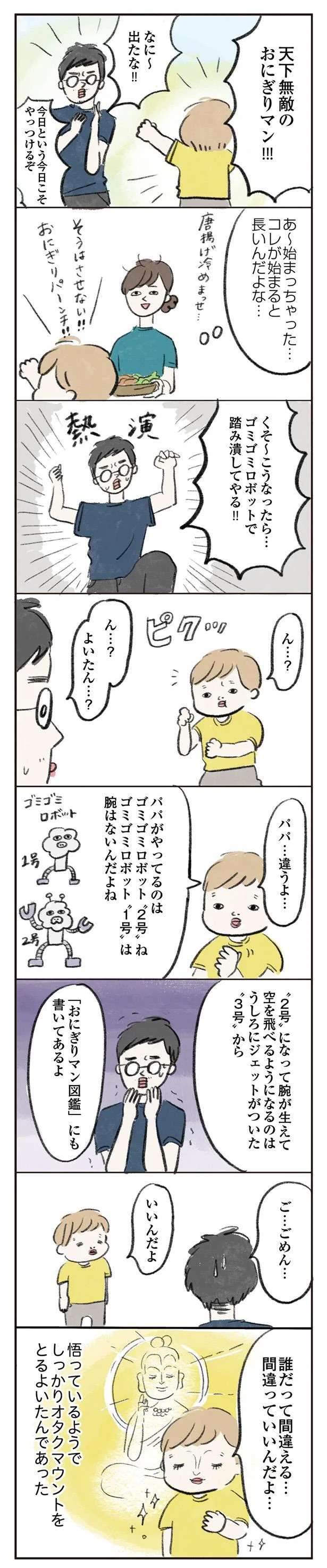 「間違えたっていいんだよ」悟っているような発言をする3歳児。実は...／よいたん3歳、ときどき先輩。 10983486.jpeg