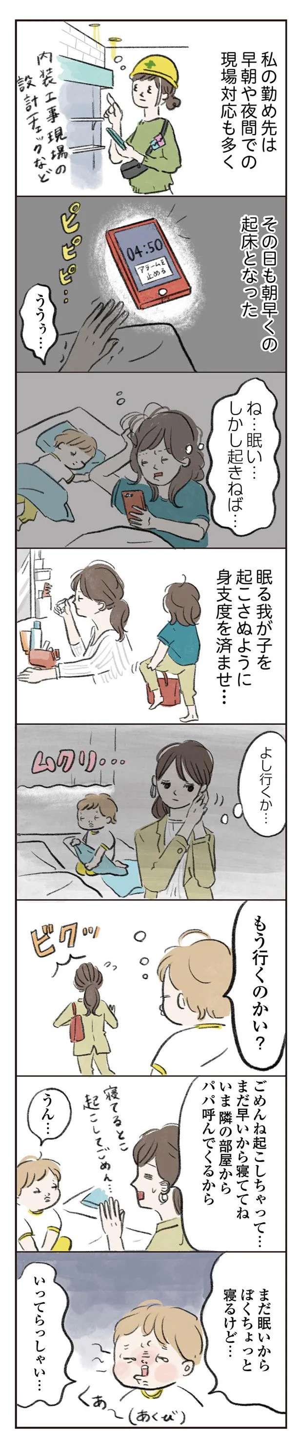 忙しい私に息子がかけてくれた「気遣いの言葉」...実家のおかん!? ／よいたん3歳、ときどき先輩。 10997933.jpeg