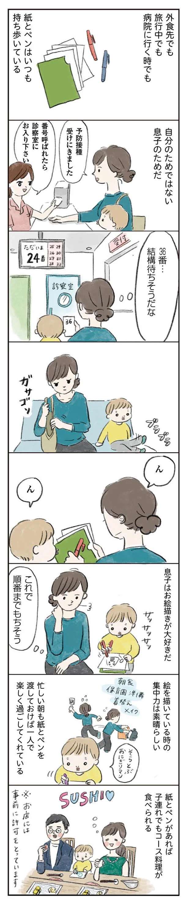 まるで大先生の貫禄！ お絵描きが大好きな3歳児の絵がすごすぎる！ ／よいたん3歳、ときどき先輩。 10998223.jpeg