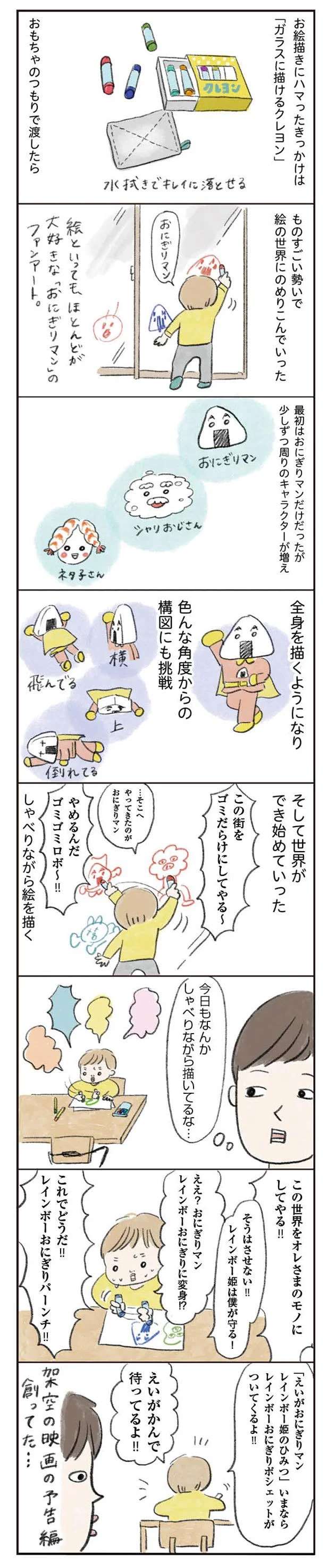 まるで大先生の貫禄！ お絵描きが大好きな3歳児の絵がすごすぎる！ ／よいたん3歳、ときどき先輩。 10998224.jpeg