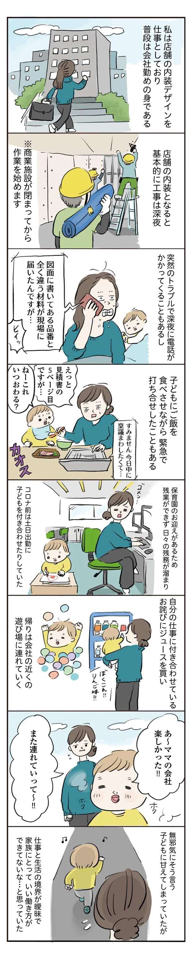 子どもはよく見ている！ 登園自粛で変わった子どもの遊びと言葉遣い／よいたん3歳、ときどき先輩。 10998473.jpeg