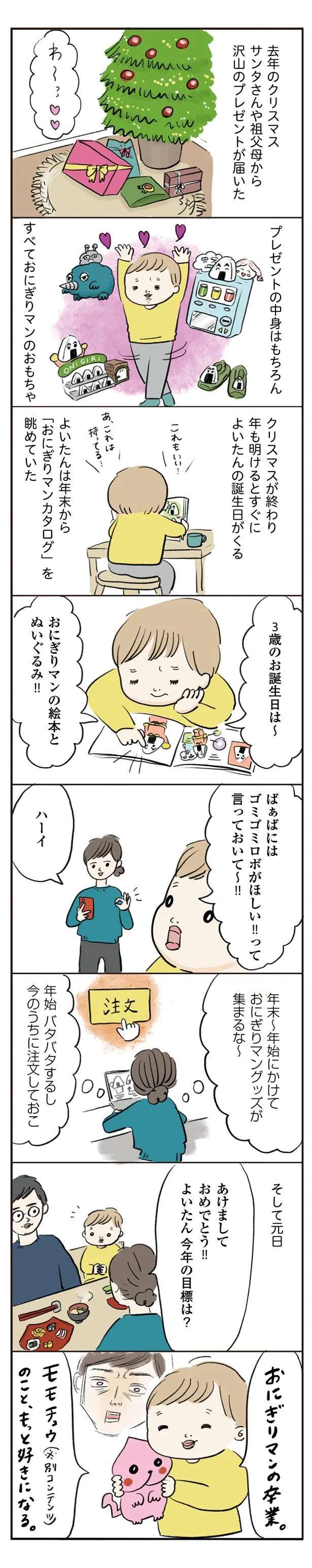 「今日で卒業」幼児がハマっていたアニメを「観ない」と言い出した理由／よいたん3歳、ときどき先輩。 10998518.jpeg