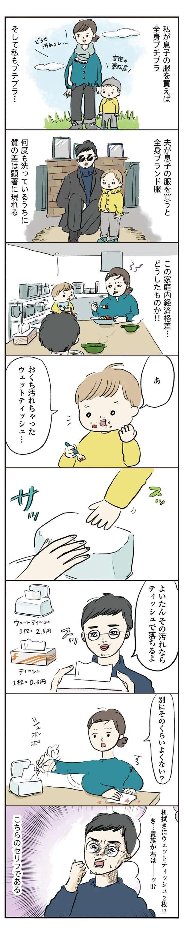 「タクシー呼ぶ？」と3歳児。その貴族な発言は誰の影響？ ／よいたん3歳、ときどき先輩。 10998537.jpeg