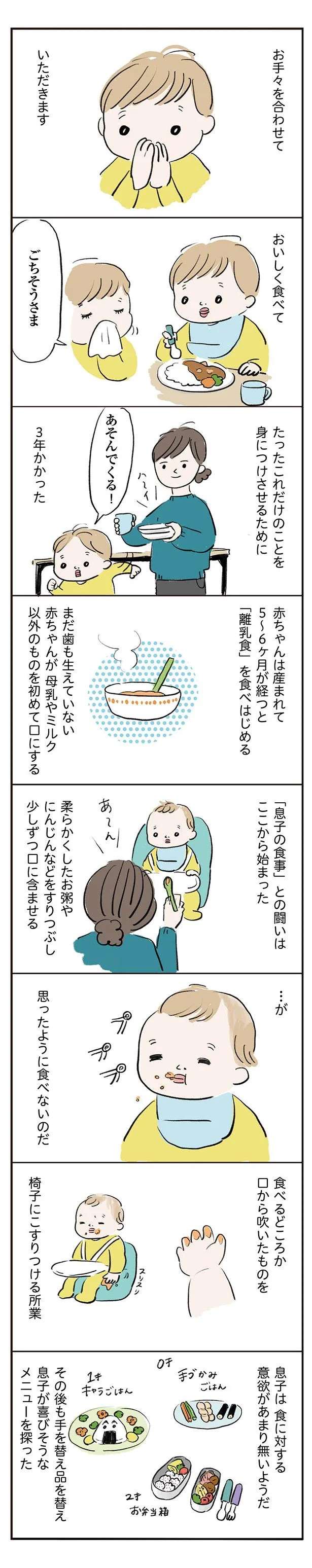 これが「食育」...？ 子どもの「食べムラ」問題で割れる夫婦の意見／よいたん3歳、ときどき先輩。 10998584.jpeg