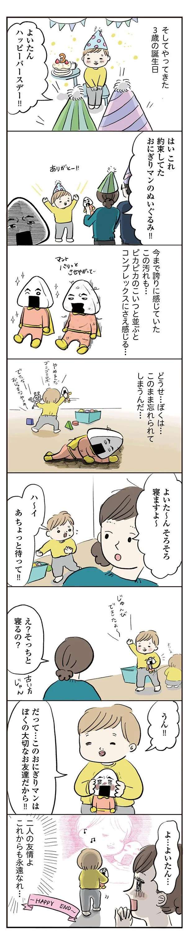 1歳半から息子と大親友のぬいぐるみ。ライバル出現で友情はどうなる!? ／よいたん3歳、ときどき先輩。 10998605.jpeg