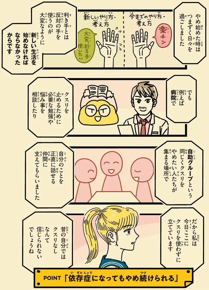 『母のお酒をやめさせたい』 109_1.png