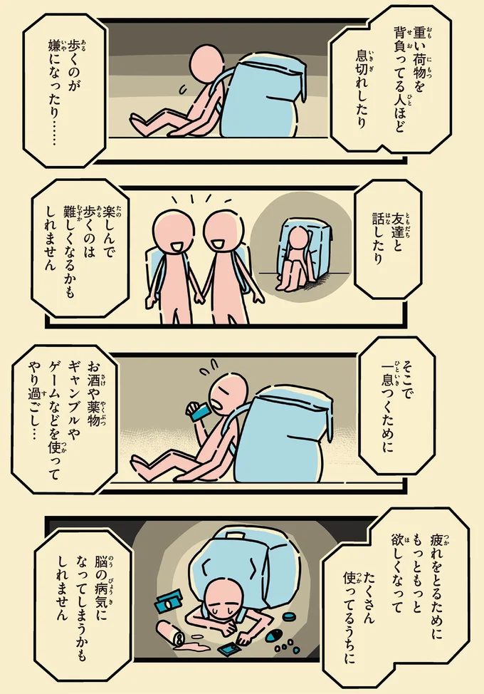 『母のお酒をやめさせたい』 109_3.png