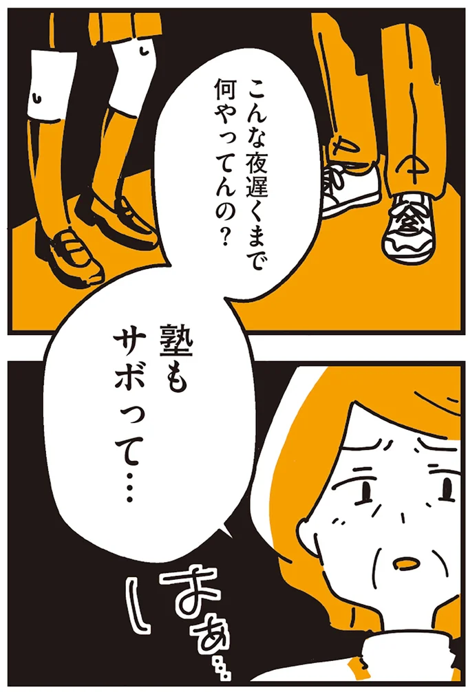 『不倫の子だなんて知りたくなかった』 109_9.webp