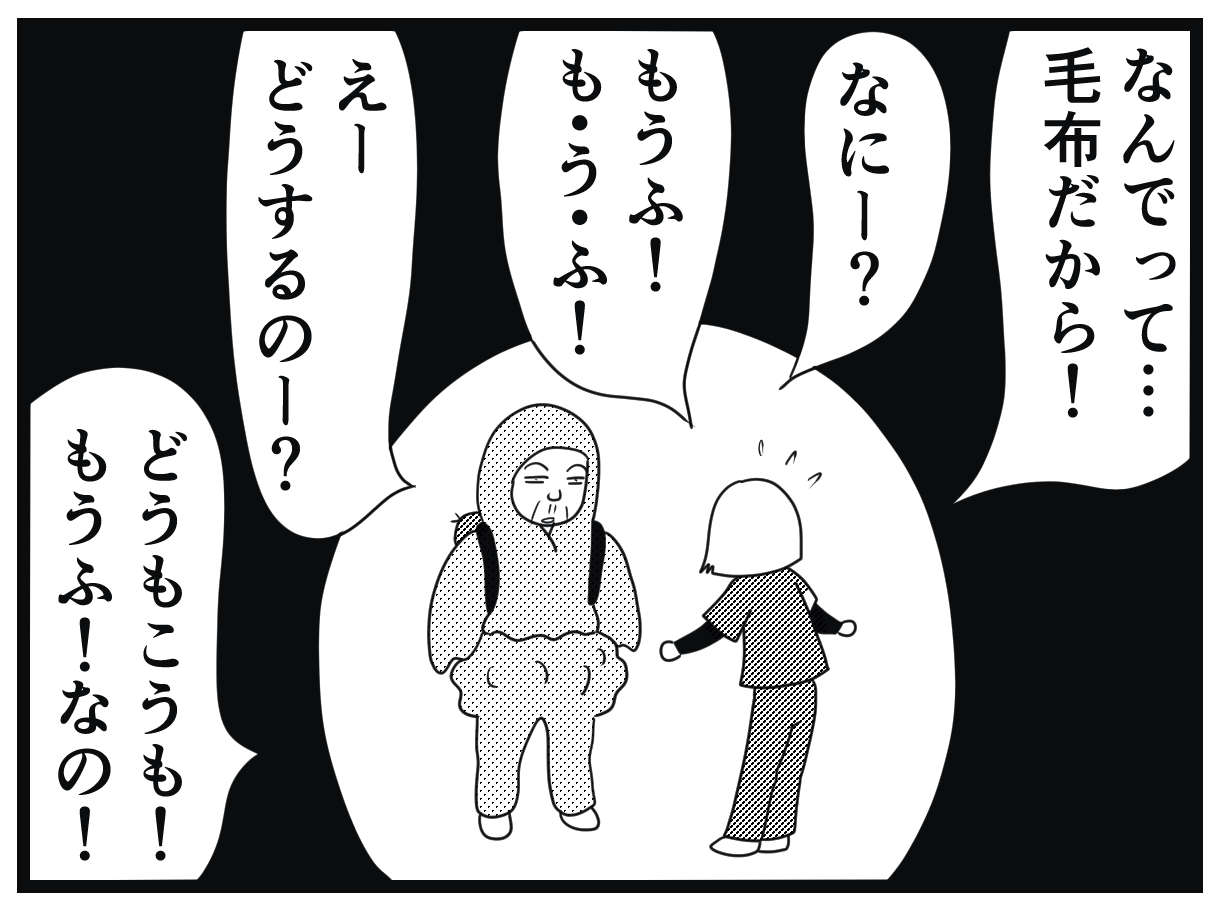 毛布を身にまとうお爺さんがメロンパンのヒーローに変身!? 介護士見習いウメは／お尻ふきます!! 10_05.jpg