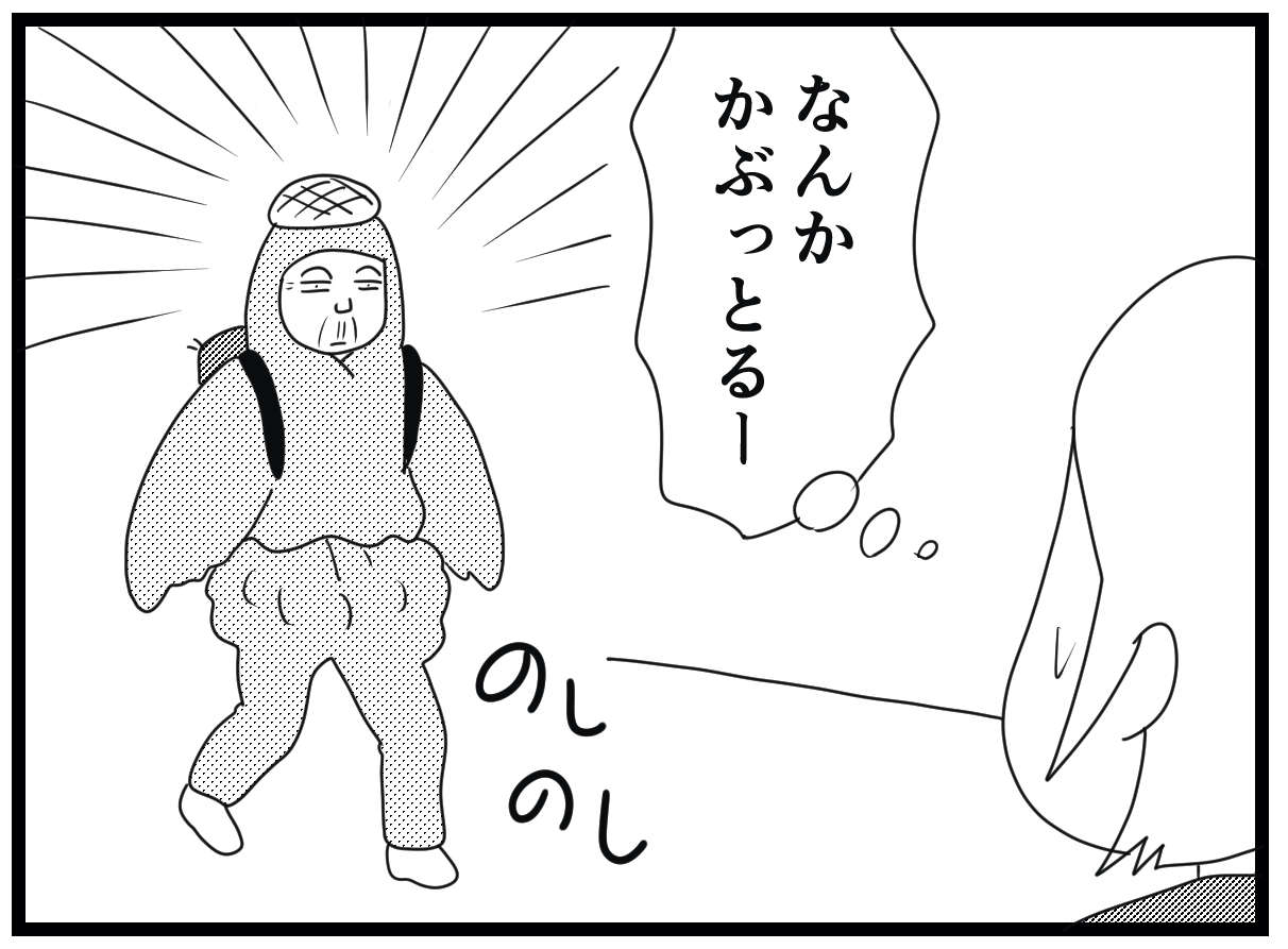 毛布を身にまとうお爺さんがメロンパンのヒーローに変身!? 介護士見習いウメは／お尻ふきます!! 10_08.jpg