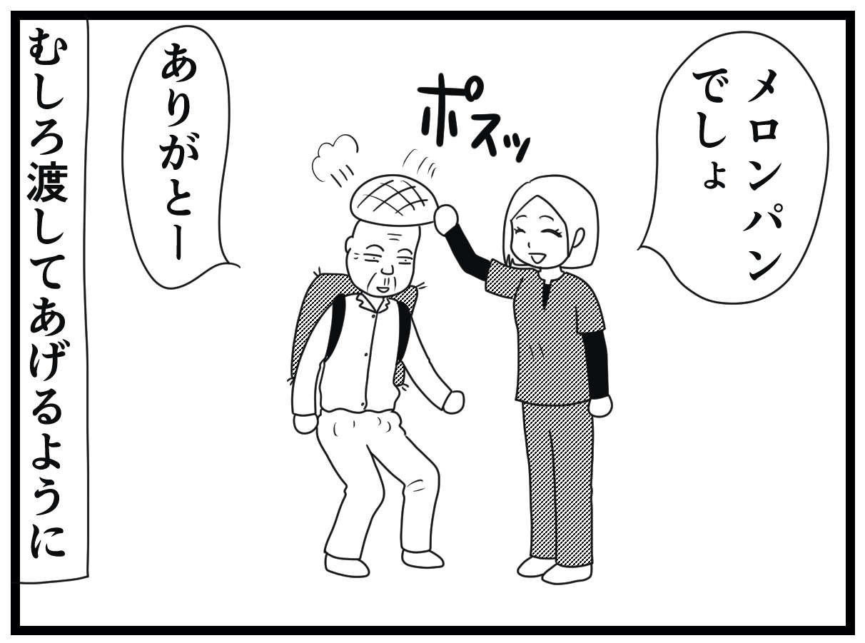 毛布を身にまとうお爺さんがメロンパンのヒーローに変身!? 介護士見習いウメは／お尻ふきます!! 10_18.jpg