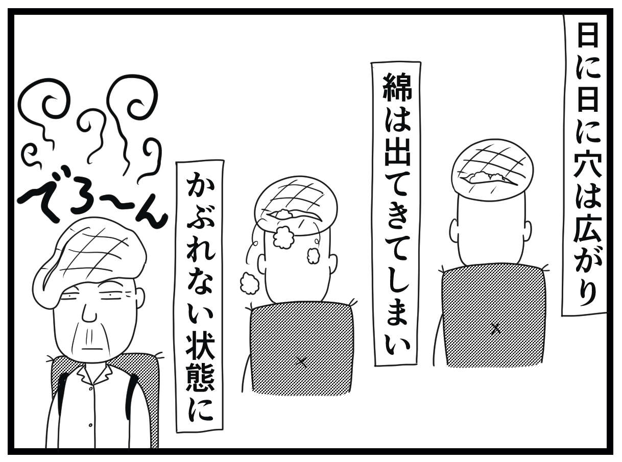 毛布を身にまとうお爺さんがメロンパンのヒーローに変身!? 介護士見習いウメは／お尻ふきます!! 10_21.jpg