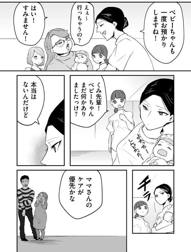 『赤ちゃんに転生した話1〜2』 59_2.webp