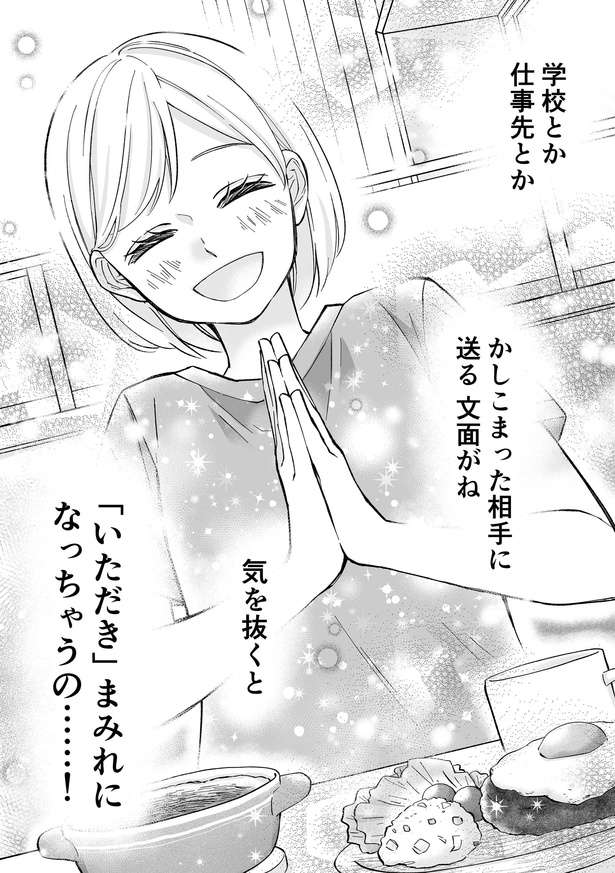 「靴下脱ぎっぱなし禁止」主婦の「リアルな不満」を美少女のキラキラ青春イラストで笑い飛ばせ！ 14_ほかの言い回しを考えるのに苦労するというあるある.jpg