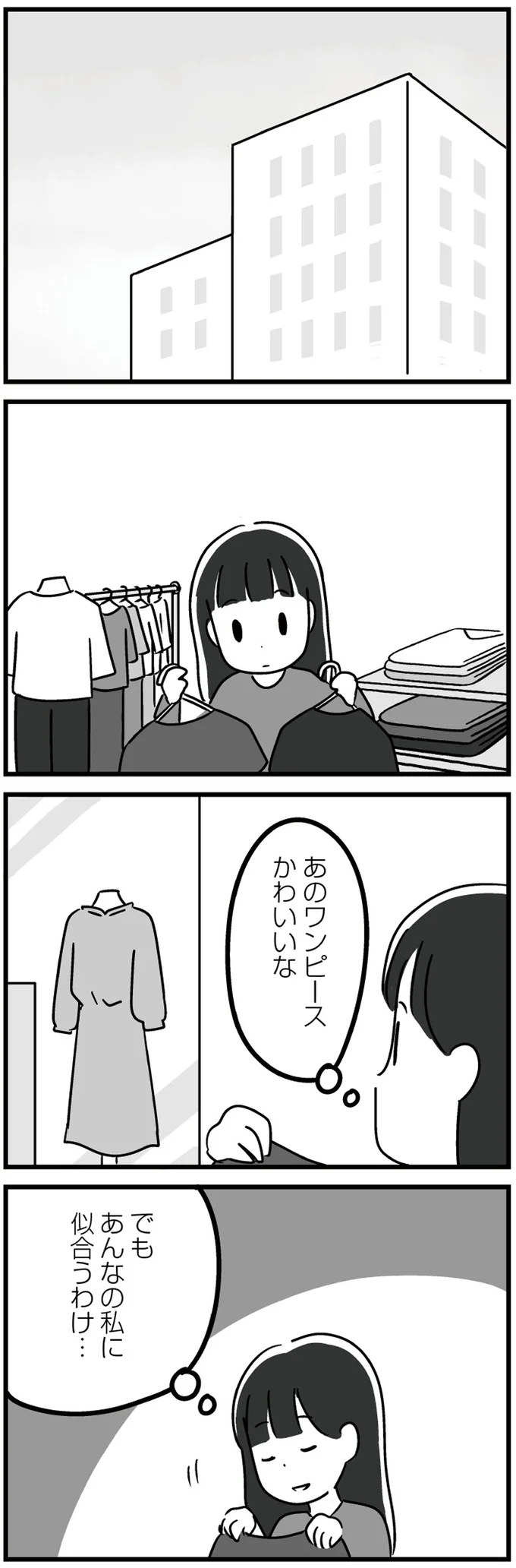 『 恋するママ友たち　私以外も不倫してた』 11.png