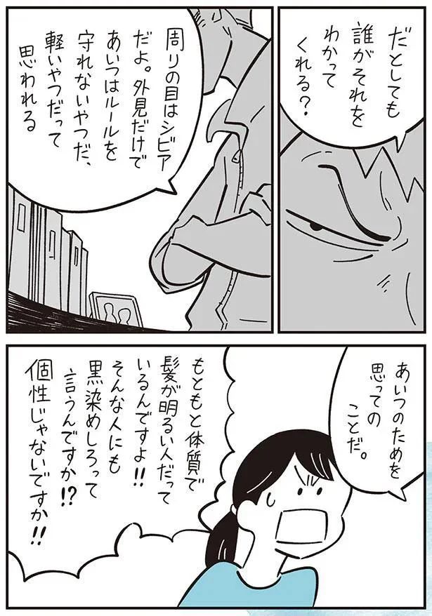 『10代の時のつらい経験、私たちはこう乗り越えました』 55.webp