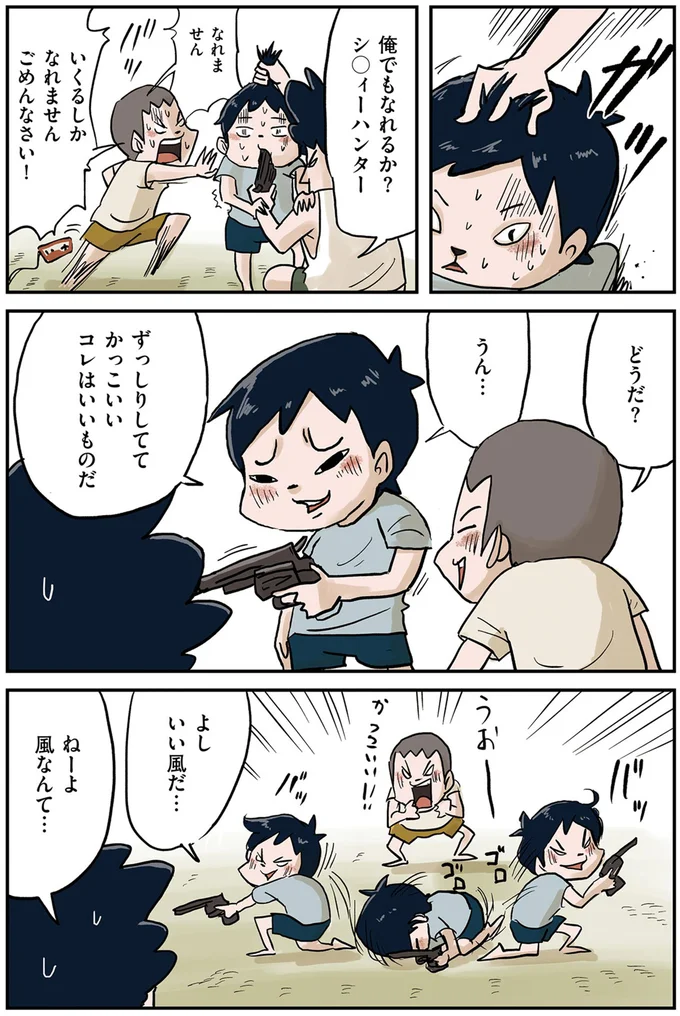 『しなのんちのいくる1〜5』 15-02.png