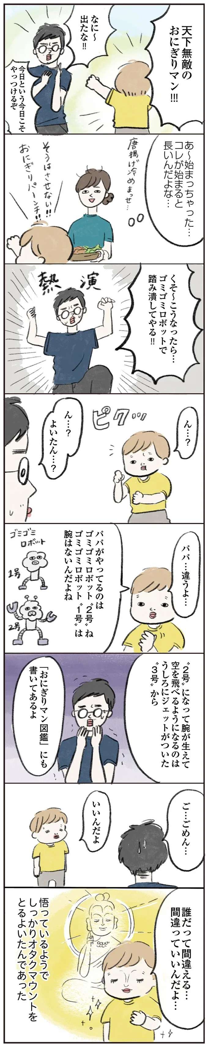 『よいたん3歳、ときどき先輩。』 yoitan1_3.jpeg