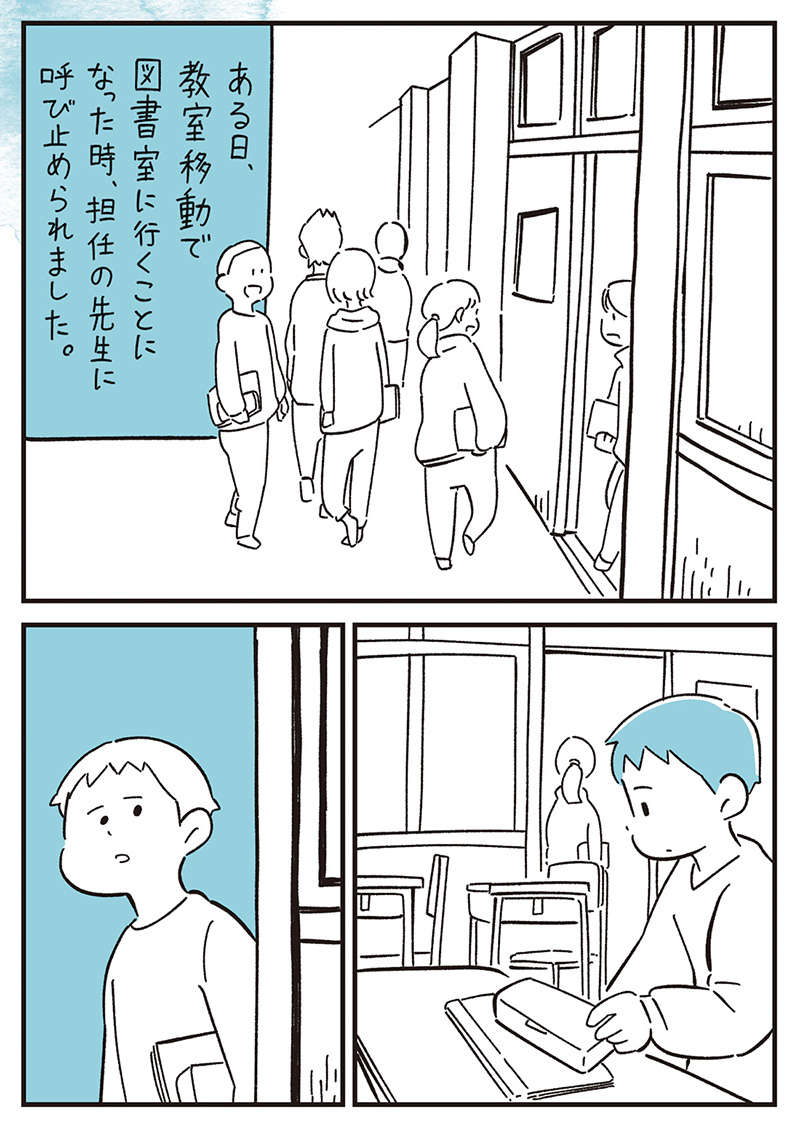 突然、友だちから無視され始めて学校生活が一変。ついに我慢しきれず...／10代の時のつらい経験 10dai-013.jpg