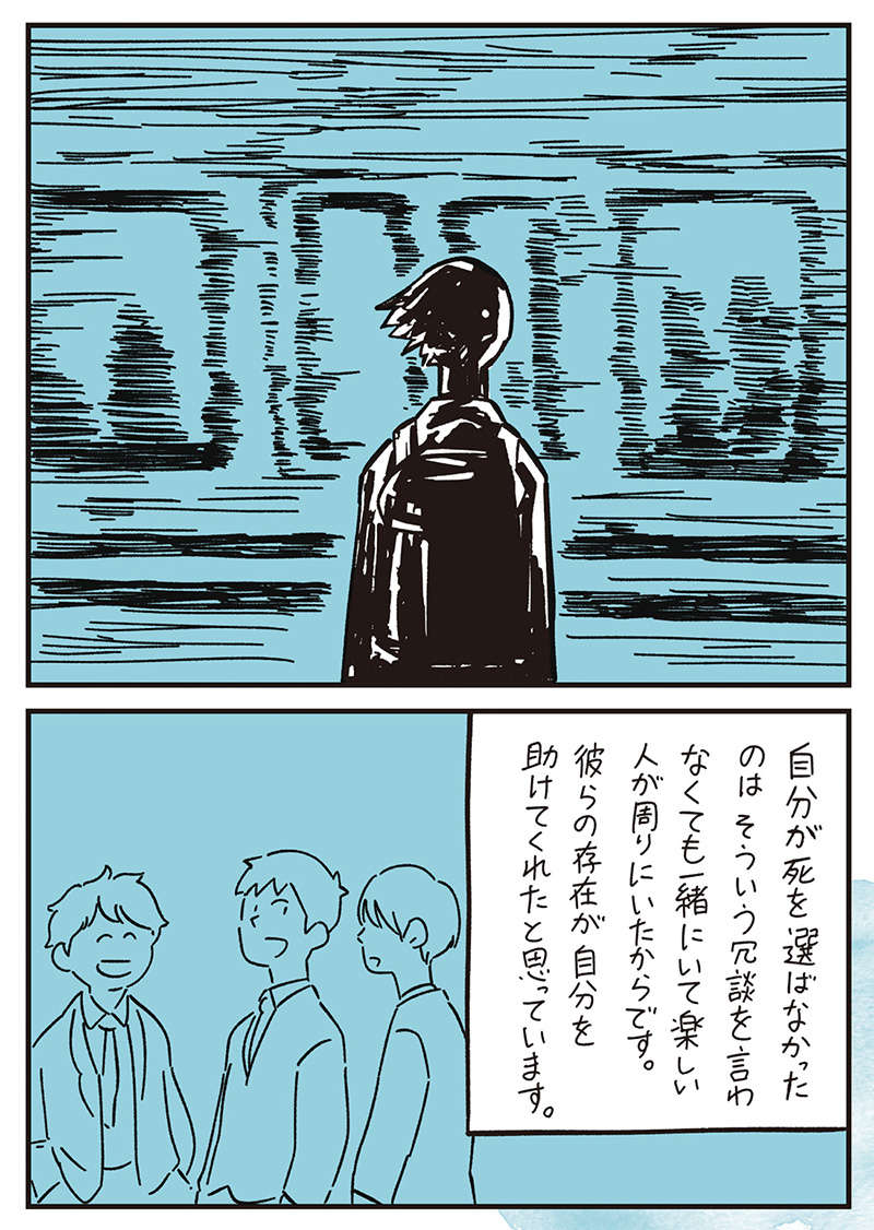 「ゲイであることは誰にも言えない...」。死も考えても、とどまれた理由／10代の時のつらい経験 10dai-024.jpg