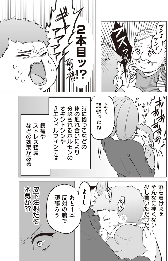 『赤ちゃんに転生した話1〜2』 124.webp