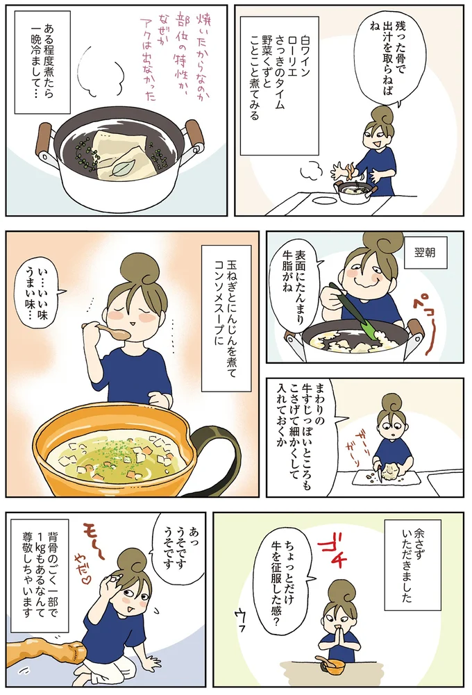 『今夜はアレで飲みたい！』 07-04.png