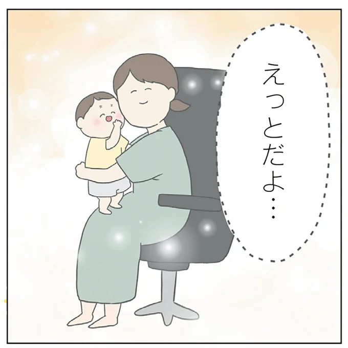 「大好きだよ」。仕事部屋にやって来た次男とママの幸せすぎる内緒話／チリもつもれば福となる 11-04.png