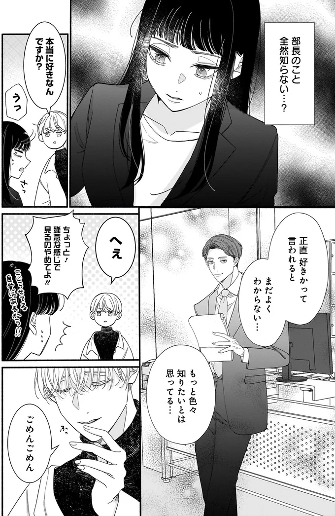 サブスクイケメンの恋愛指導 同棲つきって聞いてません 11-05.webp