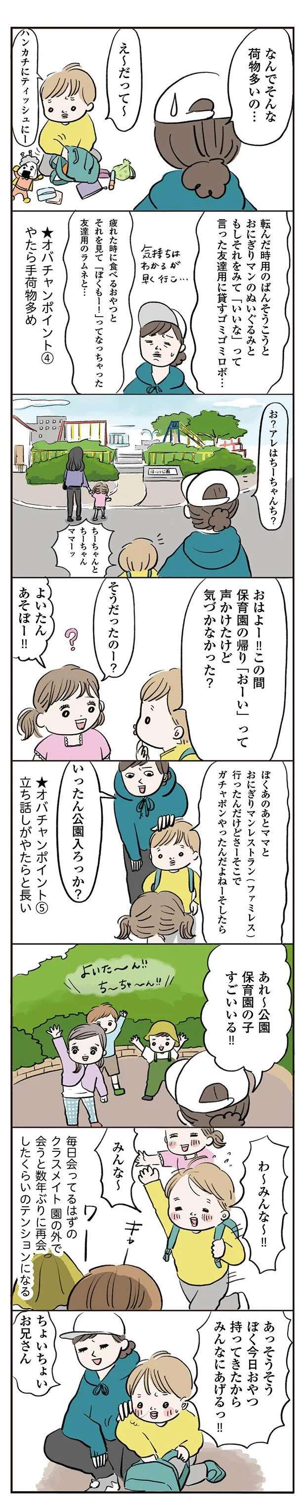 3歳児がまるで人生の先輩みたい!? 時折見せる「オバチャン仕草」／よいたん3歳、ときどき先輩。 11000483.jpeg